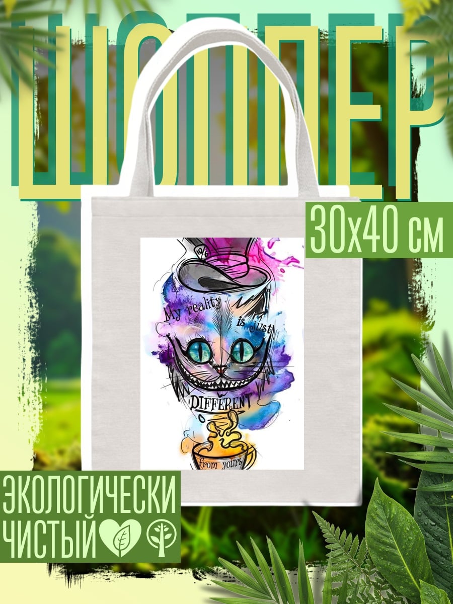 Шоппер Чеширский кот безумие