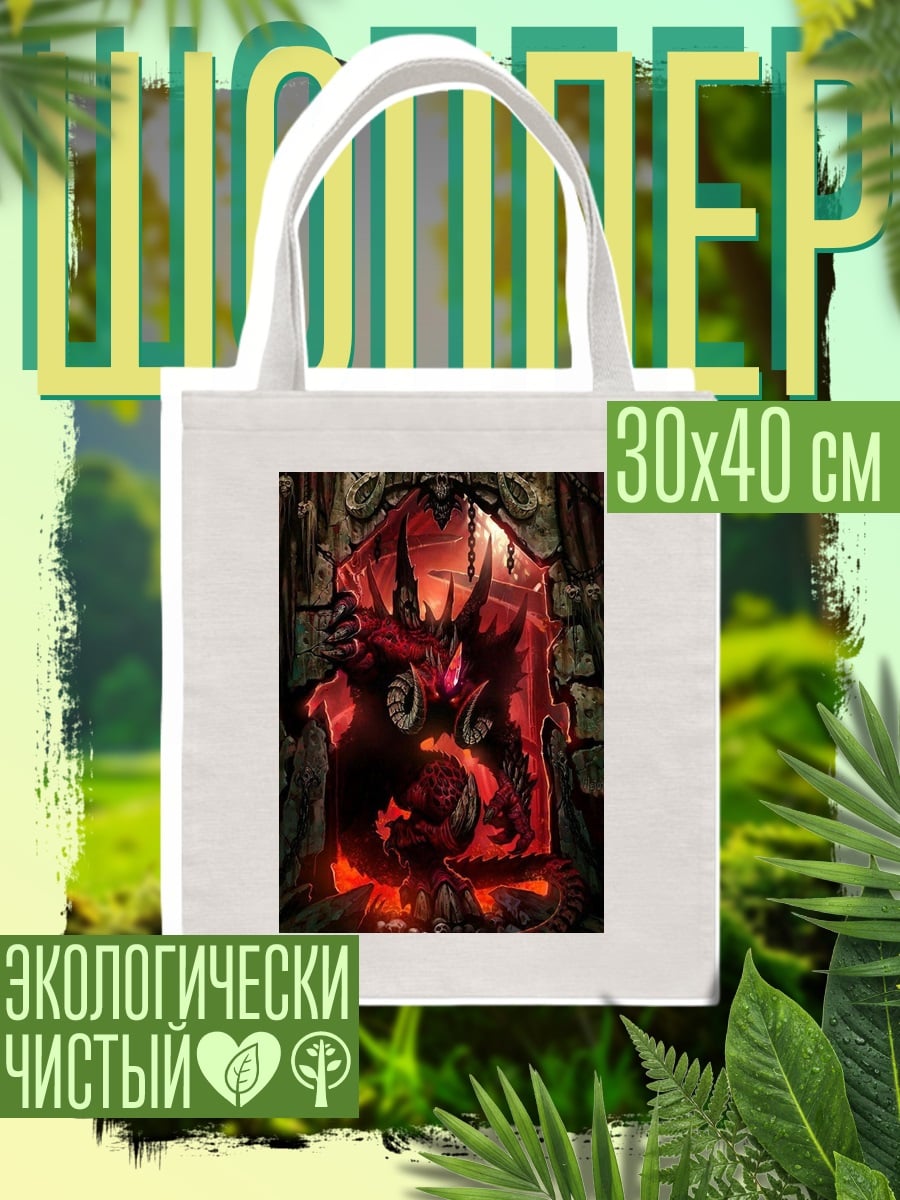 Шоппер Демон в аду
