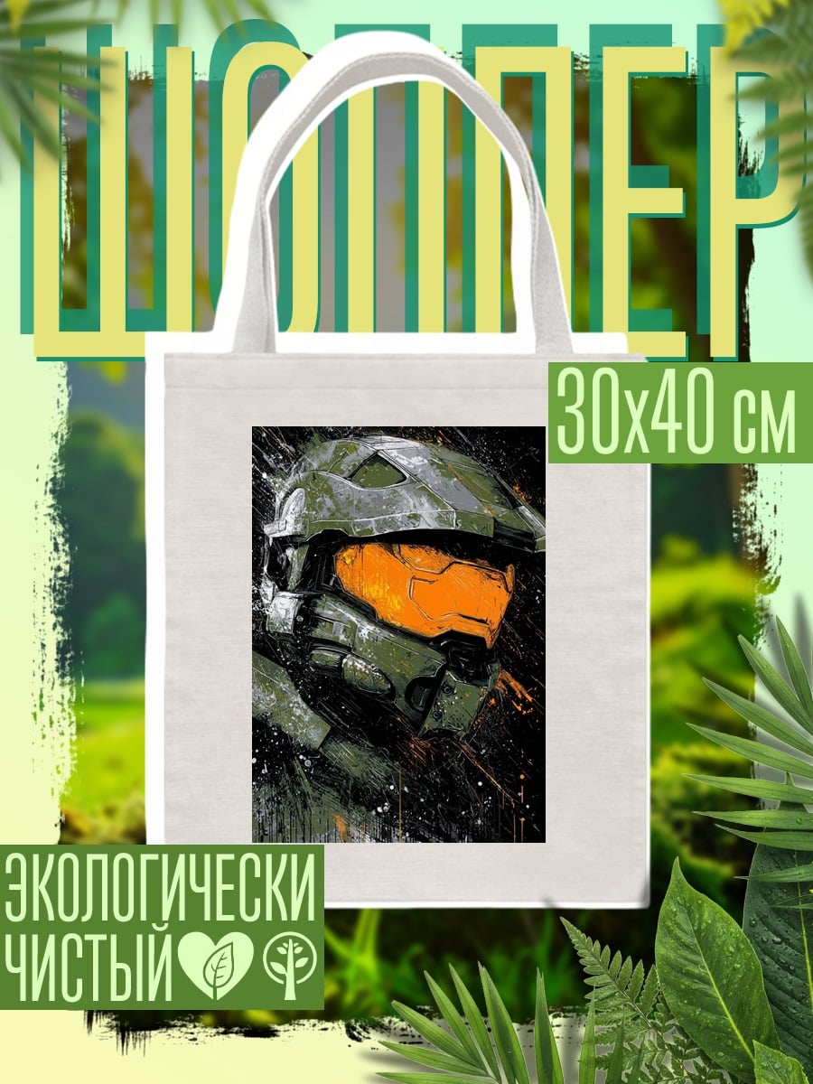 Шоппер Мастер Чиф