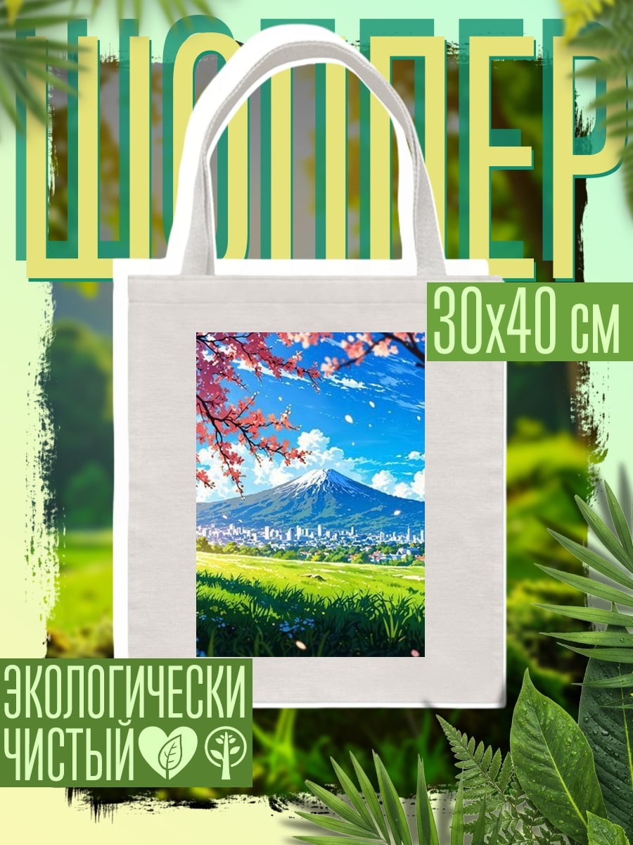 Шоппер Цветение сакуры и Фудзи