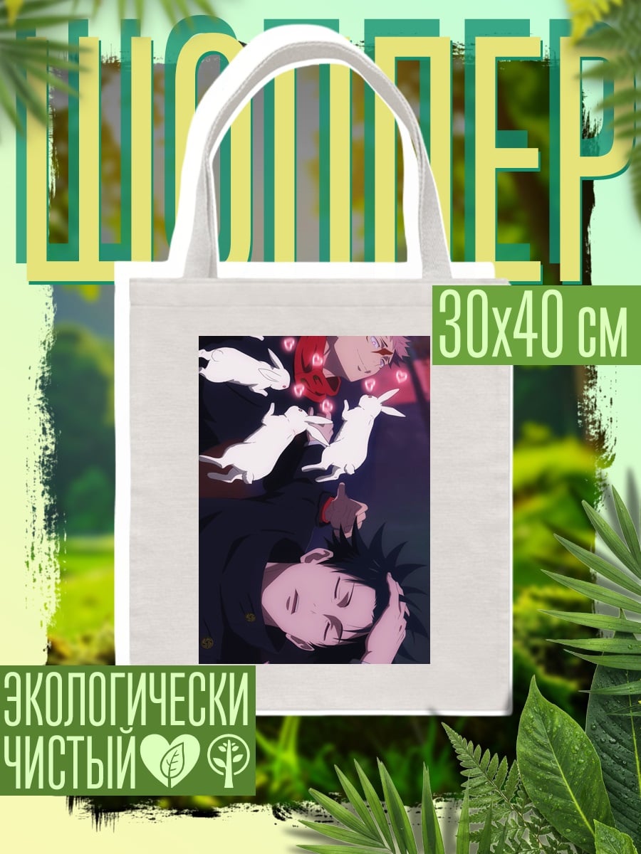 Шоппер Юджи и Мегуми
