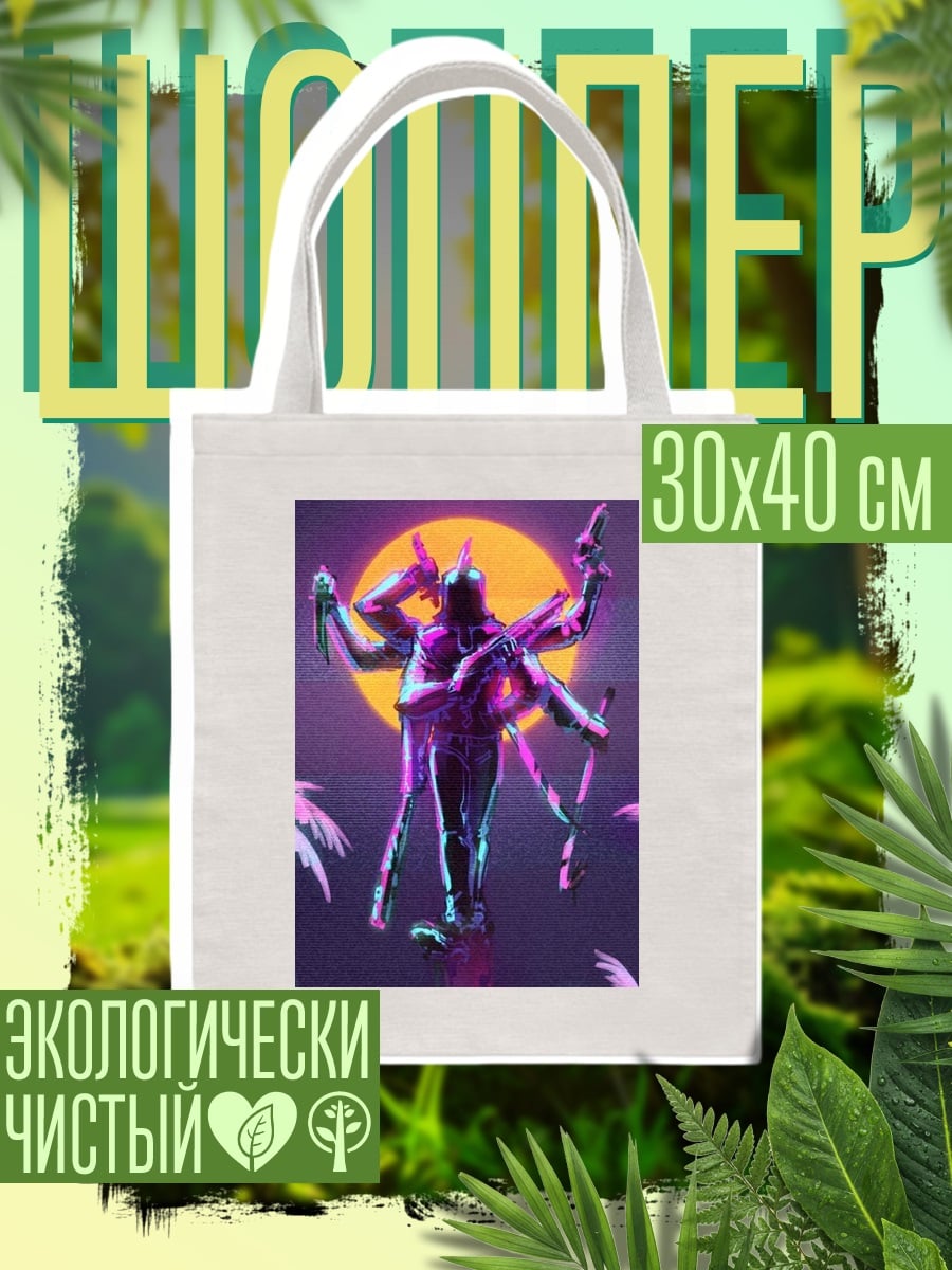 Шоппер Киберпанк воин