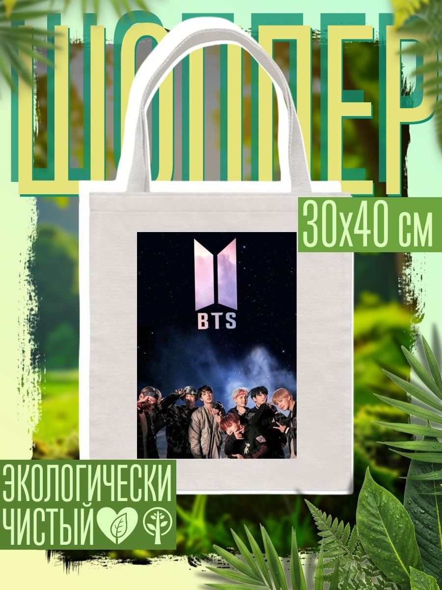 Шоппер Группа BTS логотип
