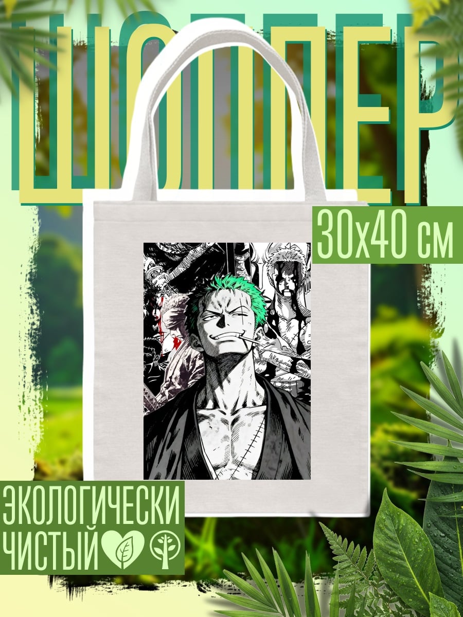 Шоппер Зоро из One Piece