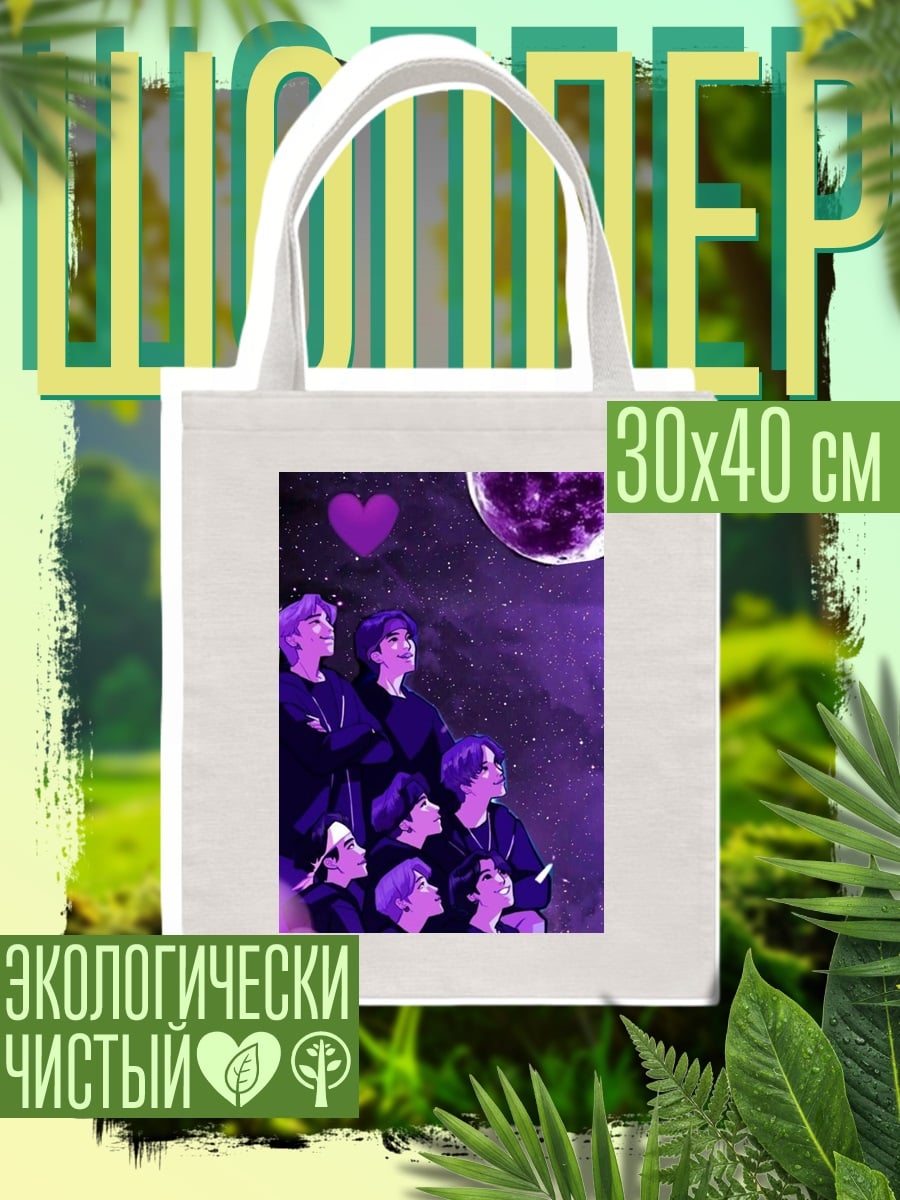 Шоппер Парни смотрят на луну