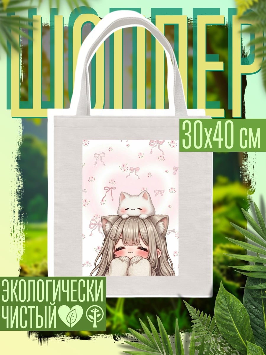 Шоппер Девочка с котенком