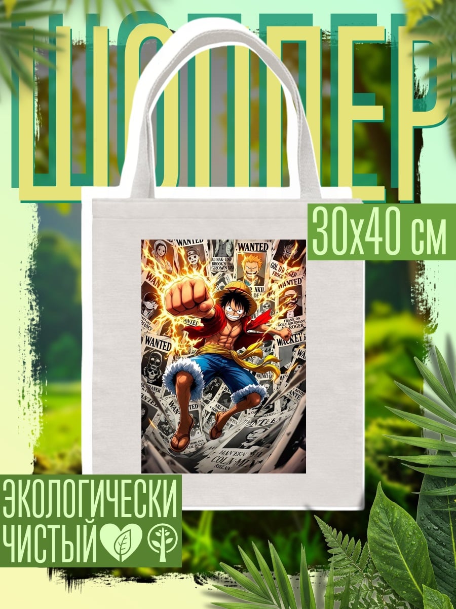 Шоппер Манки Д. Луффи