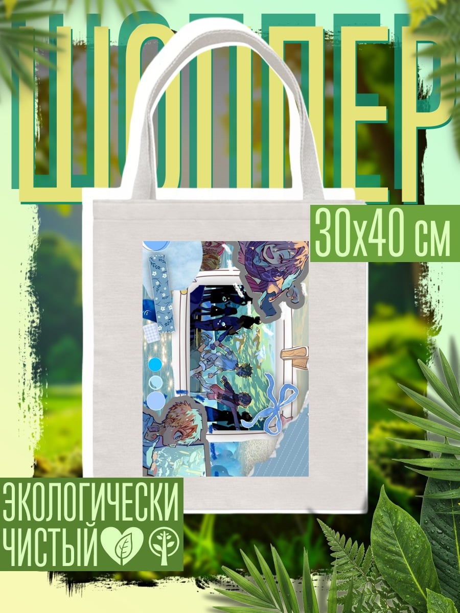 Шоппер Коллаж из морских мотивов