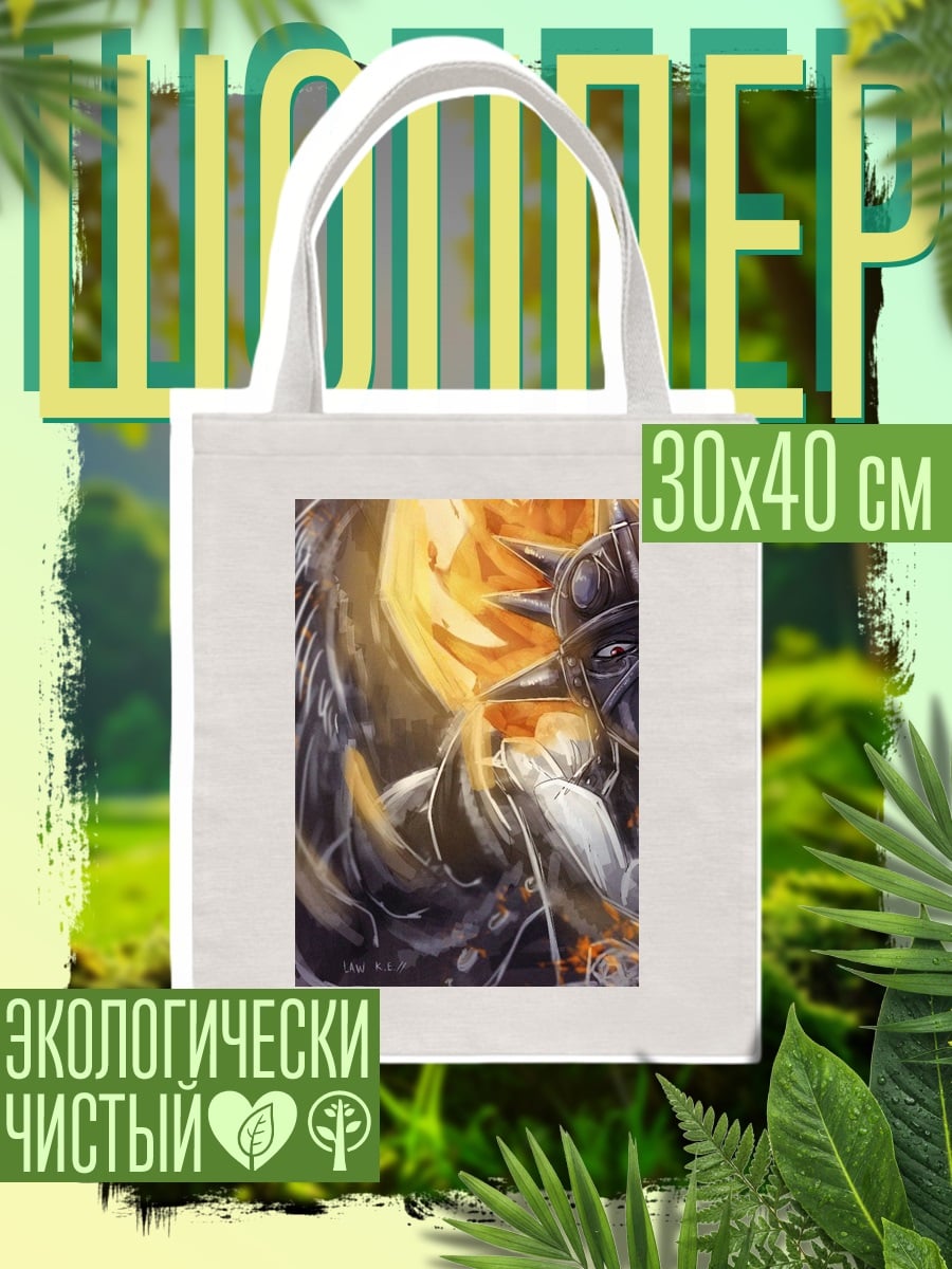 Шоппер Воин огня и пепла