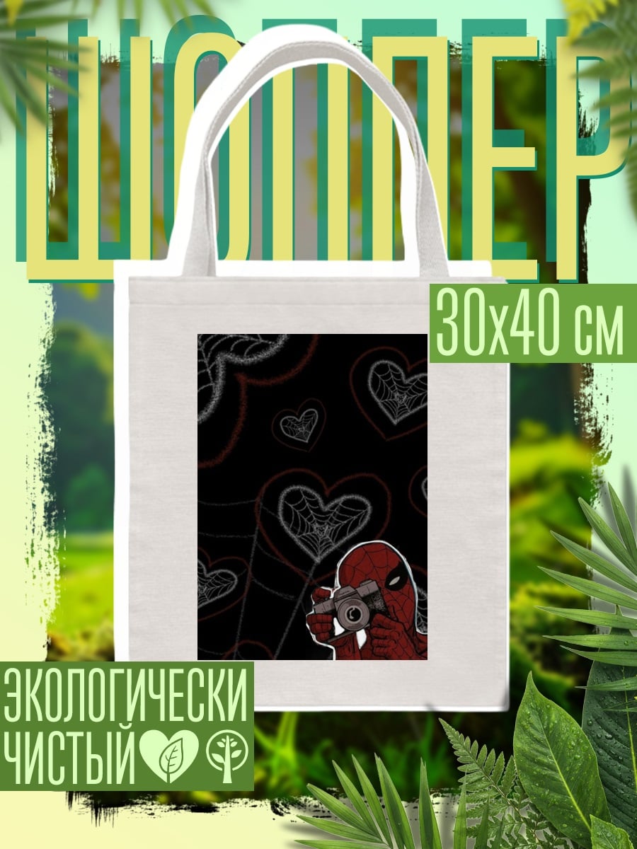 Шоппер Человек-паук с камерой