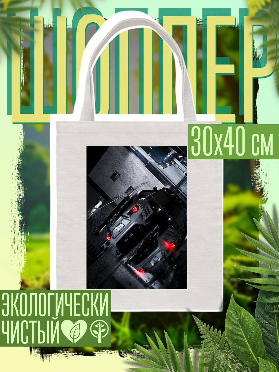 Шоппер Спортивный автомобиль в гараже