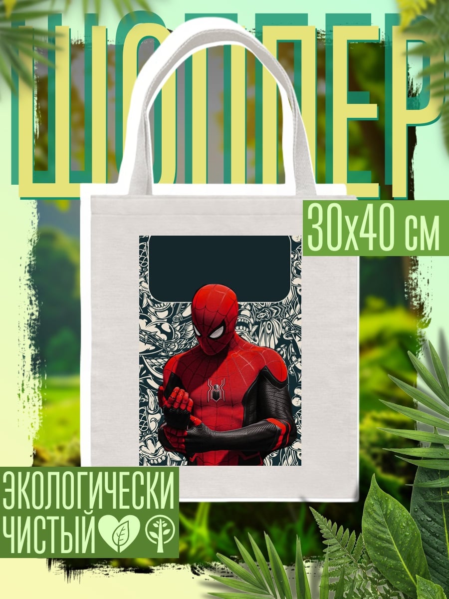Шоппер Человек-паук в костюме