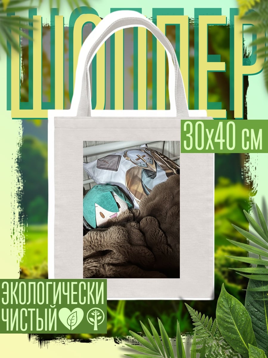 Шоппер Милая плюшевая Мику