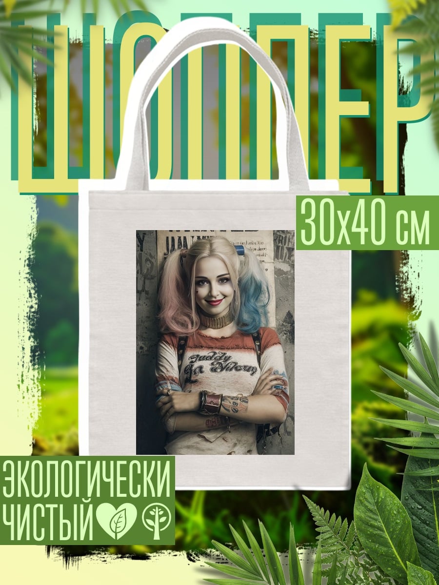 Шоппер Харли Квинн розыск