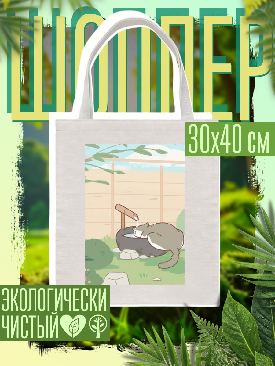 Шоппер Кот пьет воду