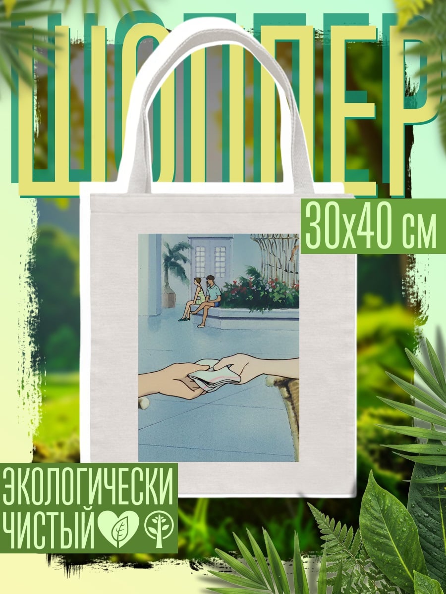 Шоппер Передача карт
