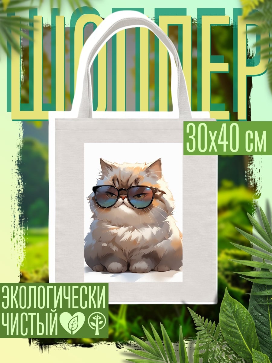 Шоппер Кот в очках