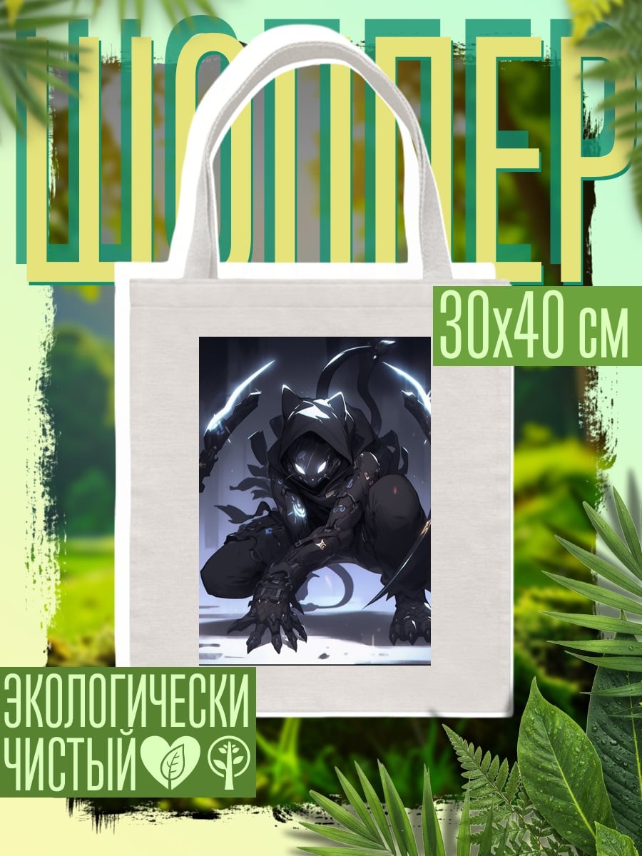 Шоппер Кошка ниндзя