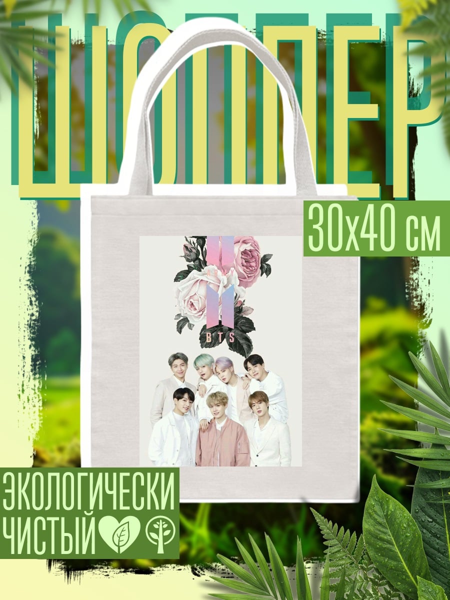 Шоппер BTS в белом