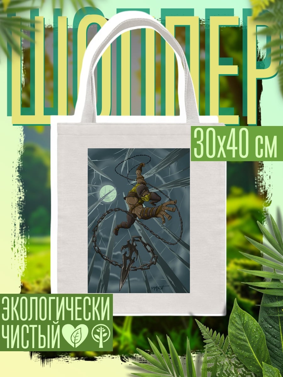 Шоппер Воин с цепями