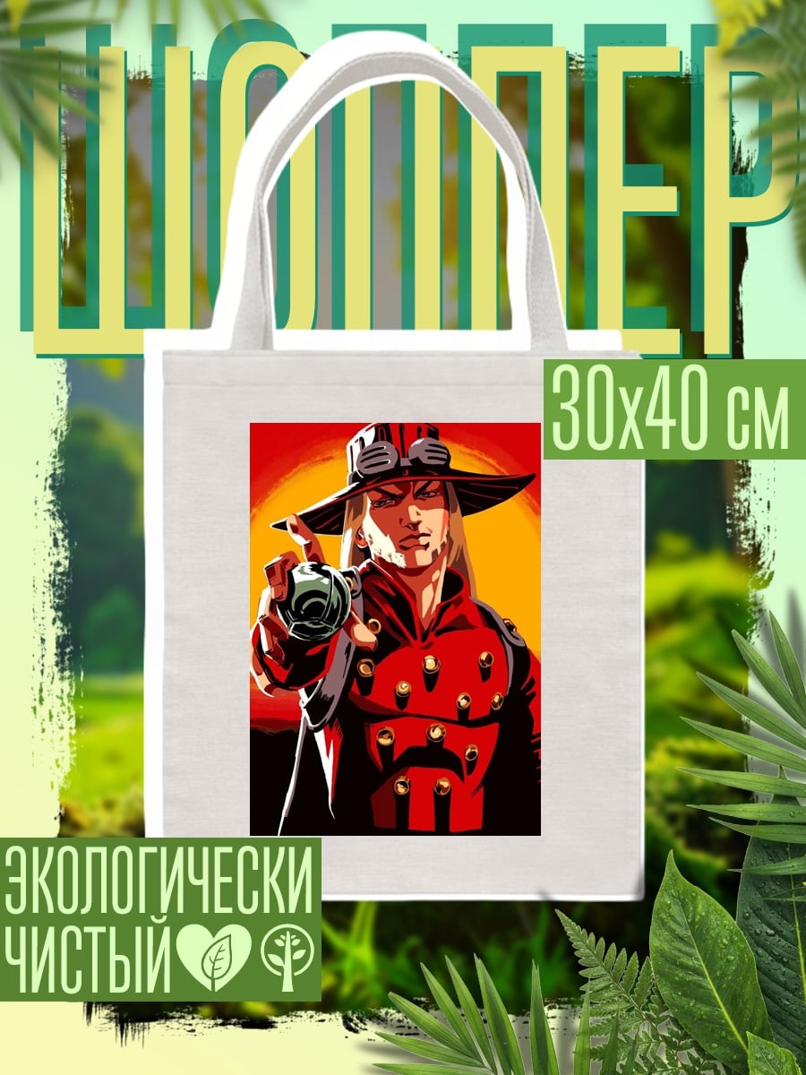 Шоппер Ковбой на закате