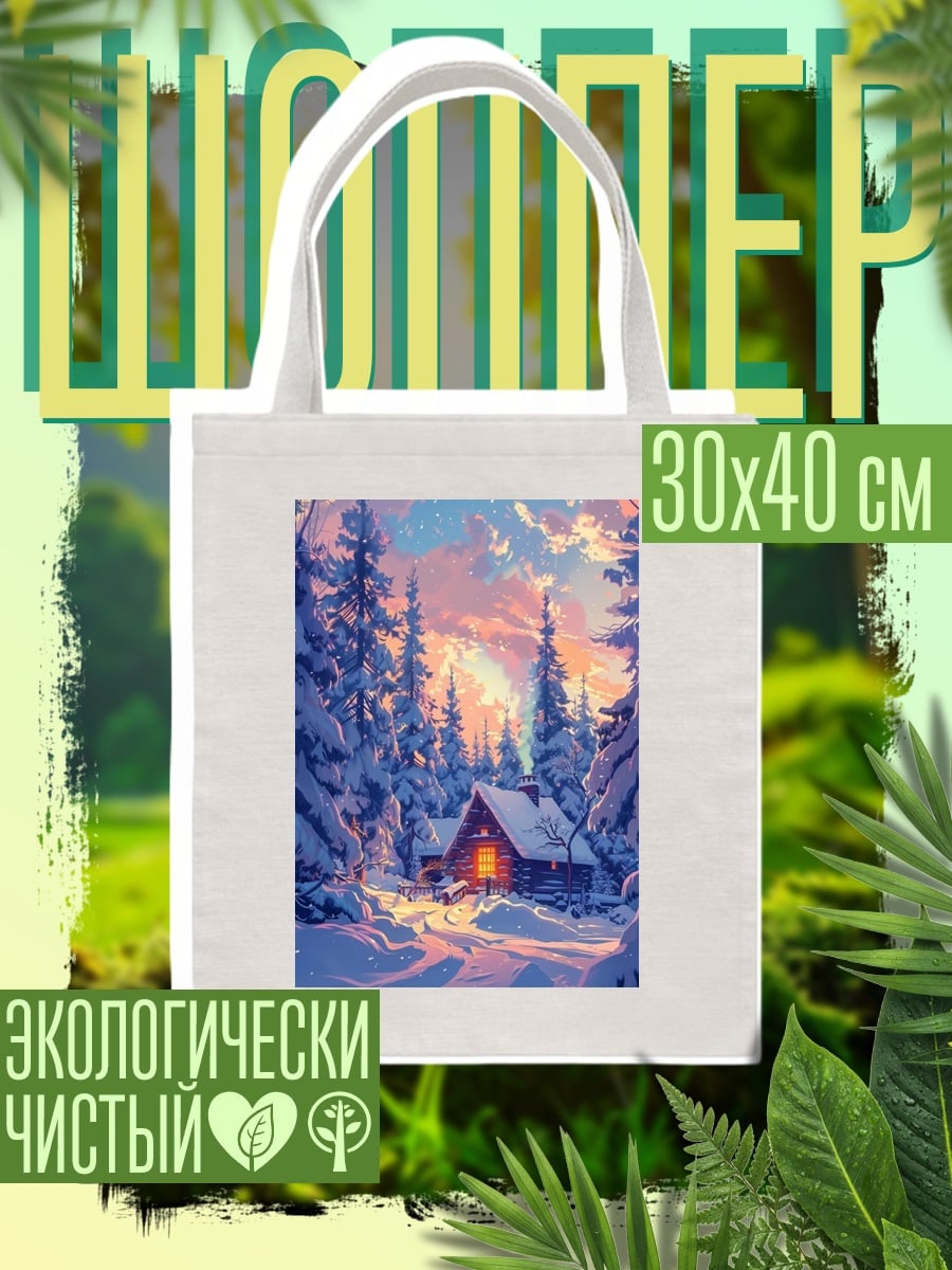 Шоппер Зимний лес