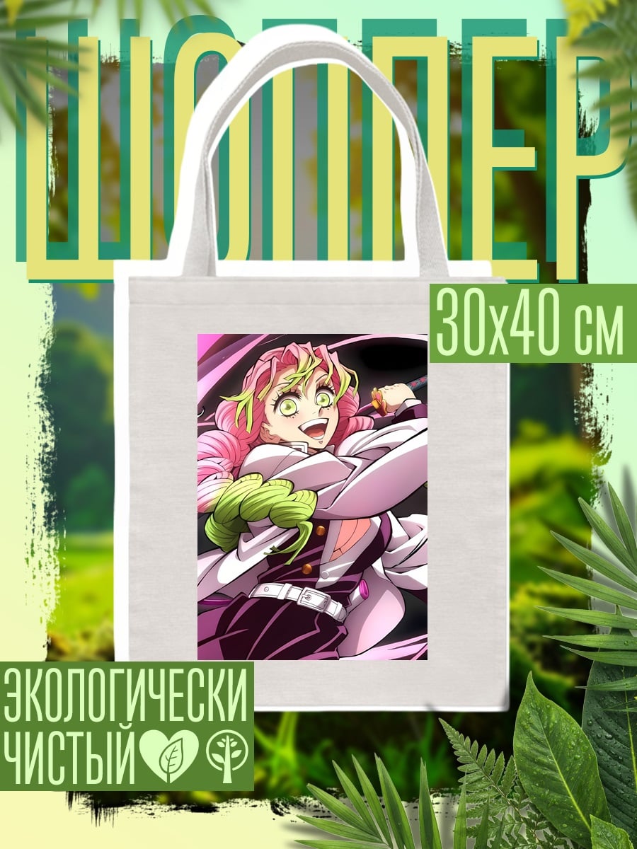 Шоппер Мицури Канроджи демона