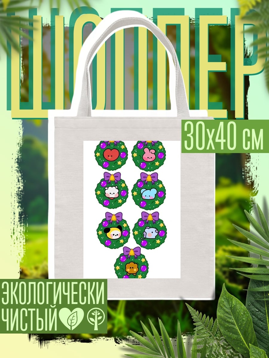 Шоппер Bt21 рождественские венки