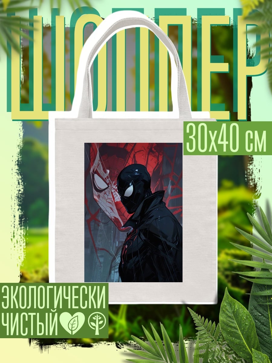 Шоппер Человек-паук в плаще
