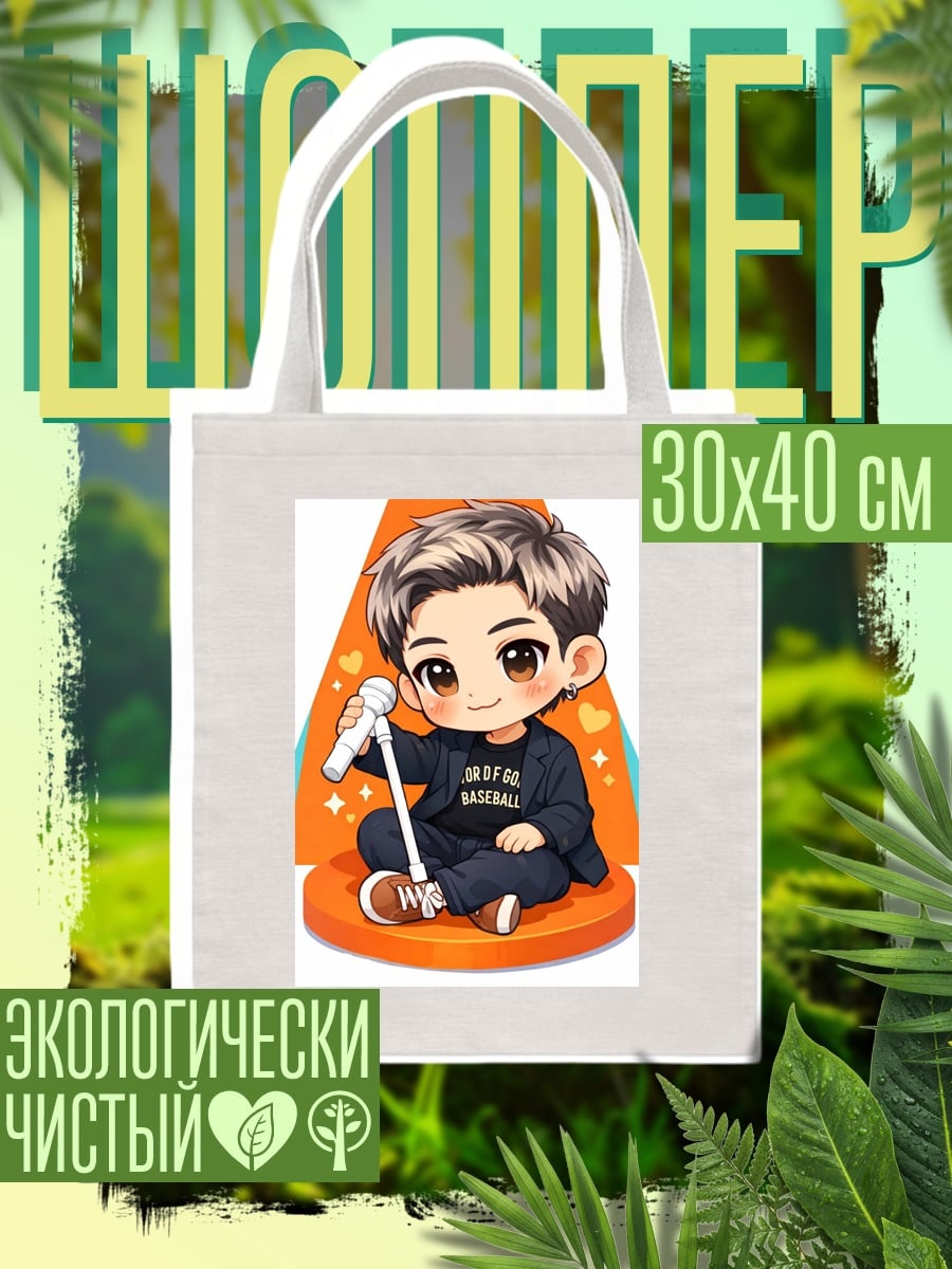 Шоппер Чиби RM с микрофоном