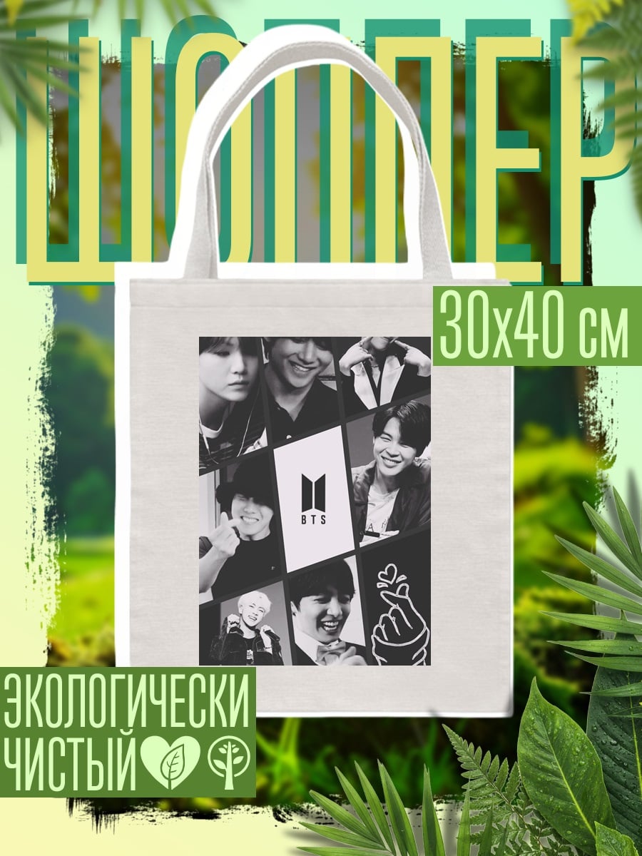 Шоппер BTS