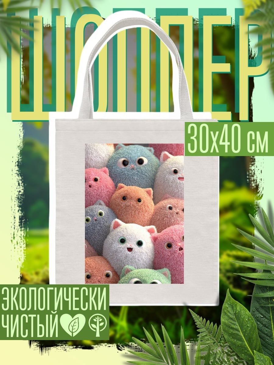 Шоппер Пушистые монстры