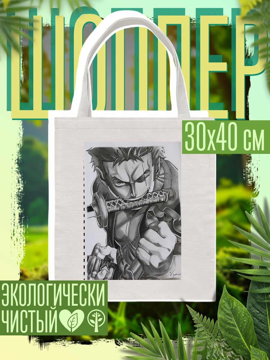 Шоппер Зоро с катаной