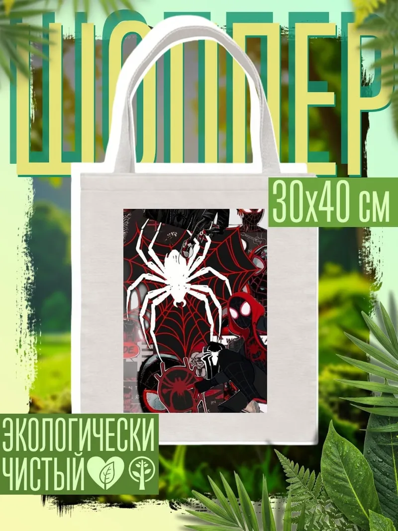 Шоппер Люди-пауки в красном