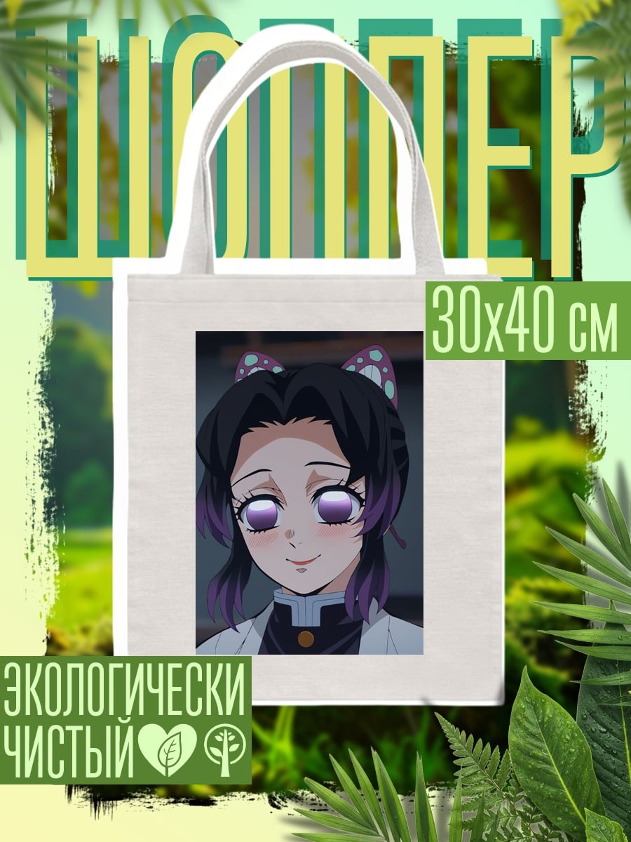 Шоппер Шинобу Кочо улыбается
