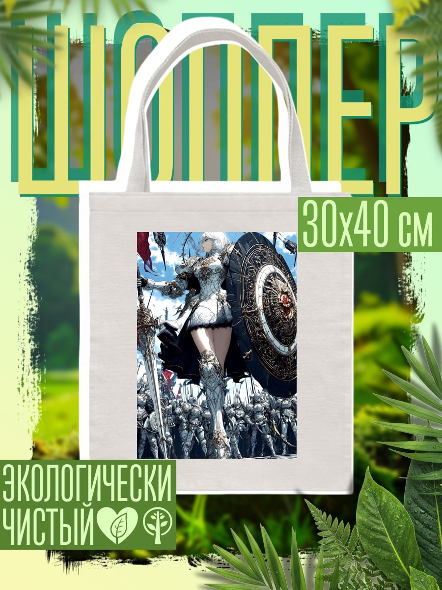 Шоппер Воительница с щитом