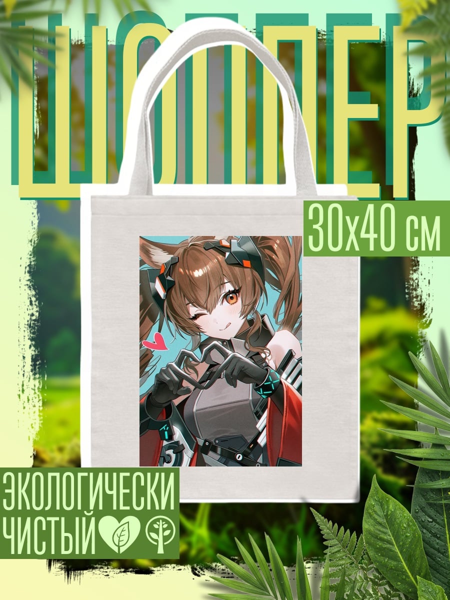 Шоппер Аниме девушка с ушками