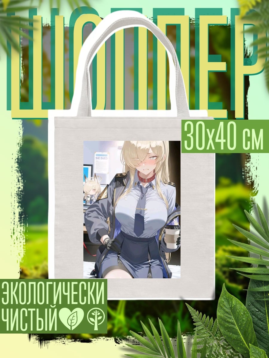 Шоппер девушка с ушками