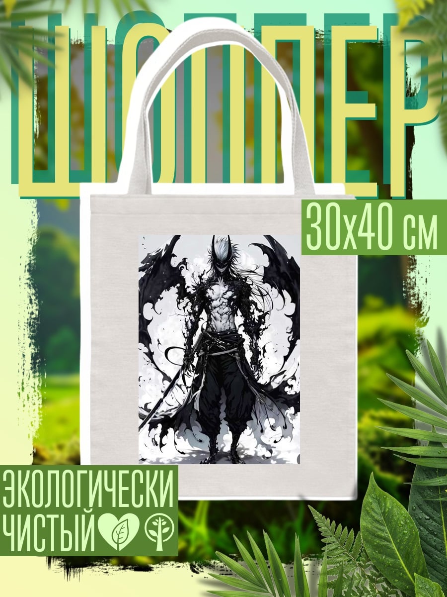 Шоппер Демон с крыльями