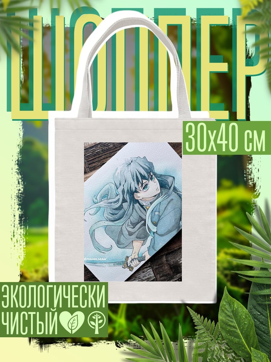 Шоппер Муичиро Токито