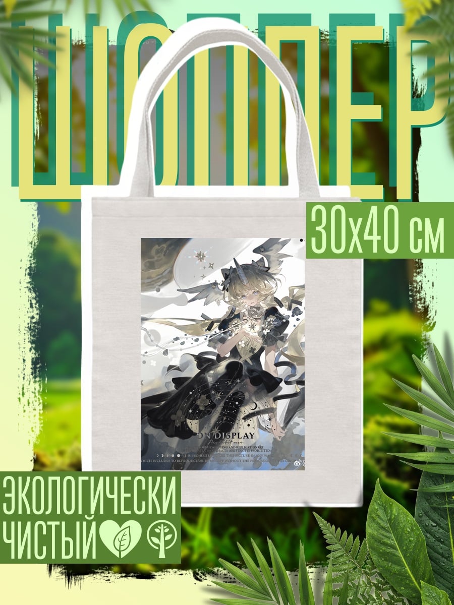 Шоппер Девушка ангел космос