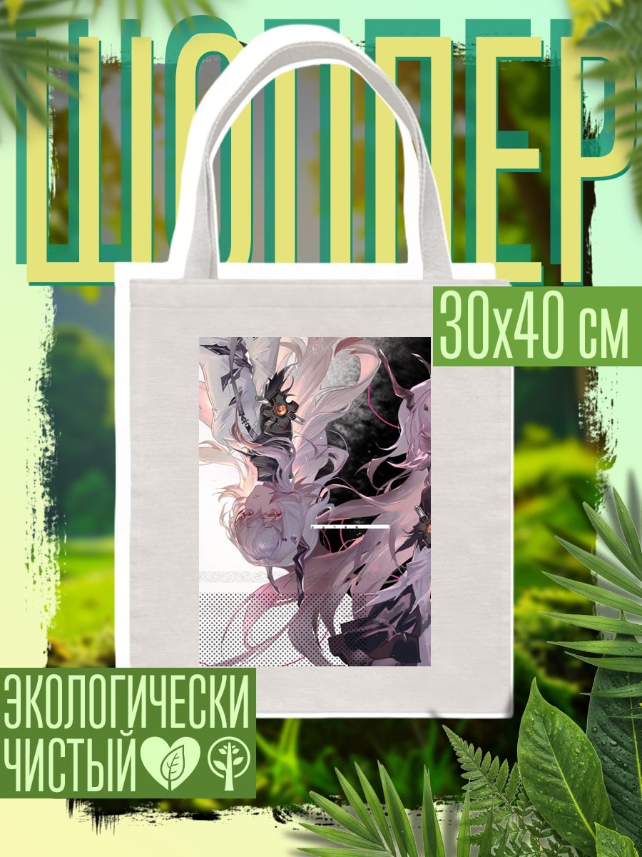 Шоппер Эфирные девушки
