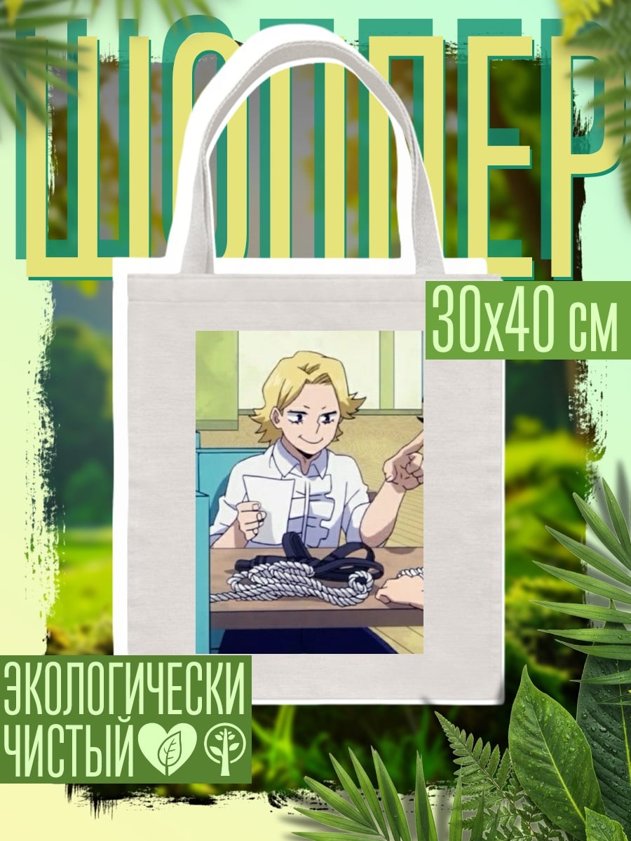 Шоппер Милый персонаж аниме