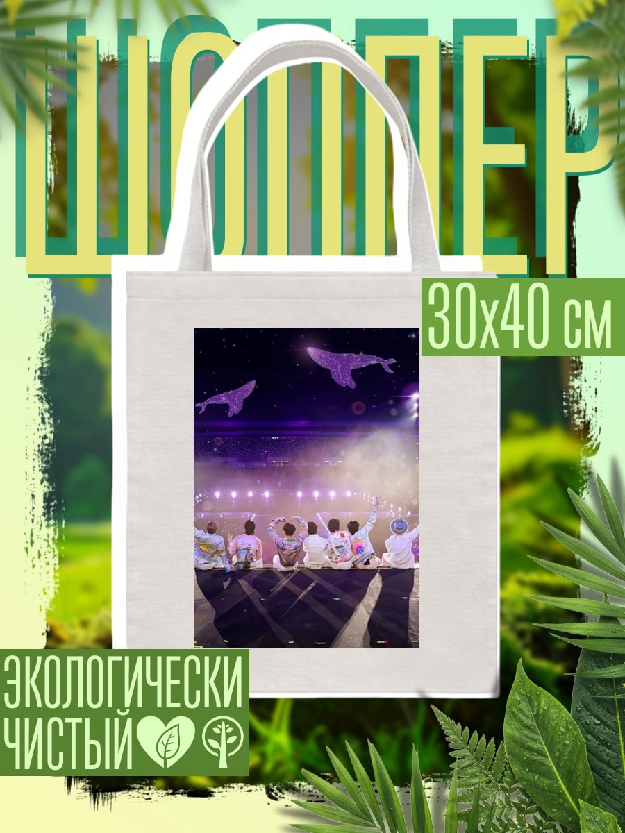 Шоппер Концерт с китами