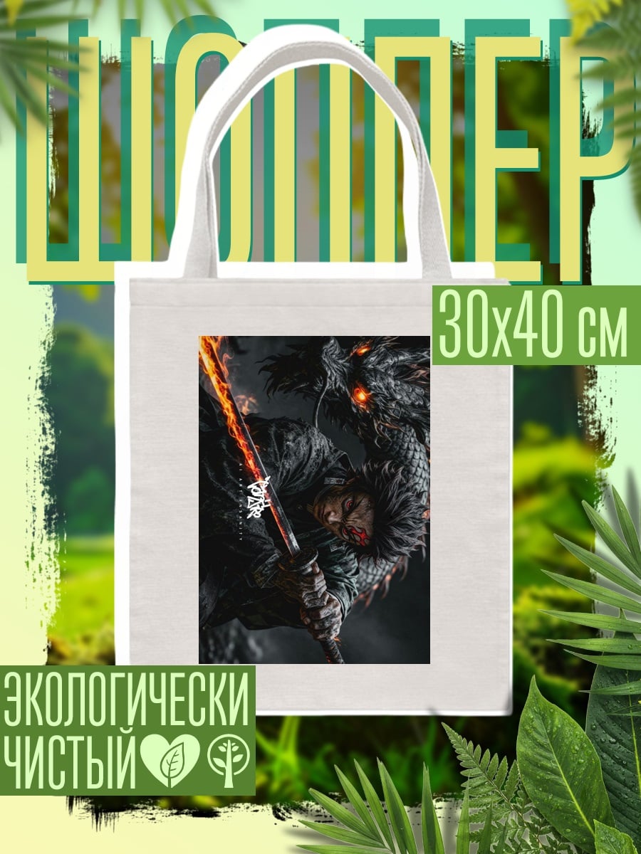Шоппер Воин с огненным мечом