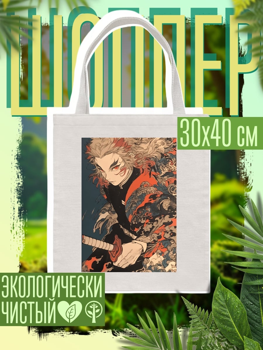 Шоппер Ренгоку Кёджуро