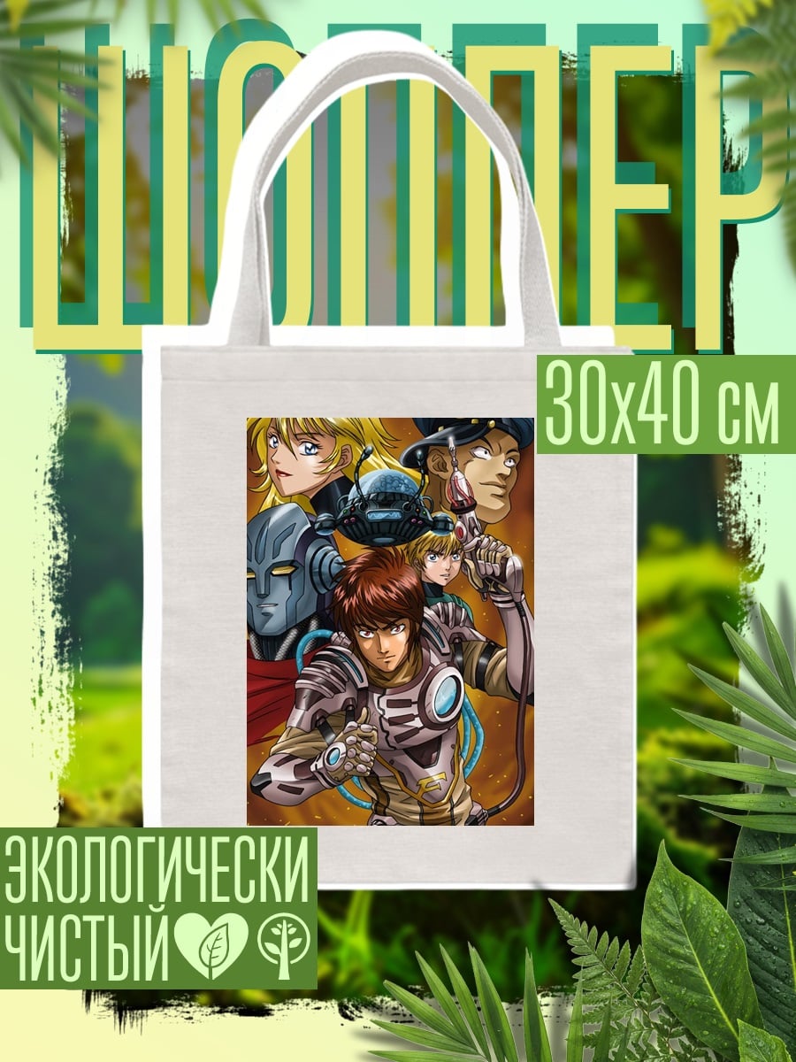 Шоппер Космические приключения