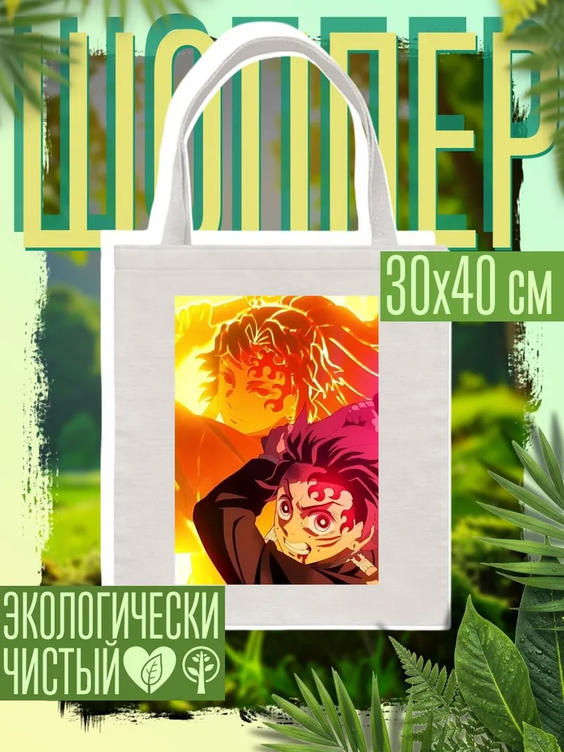 Шоппер Демон истребитель