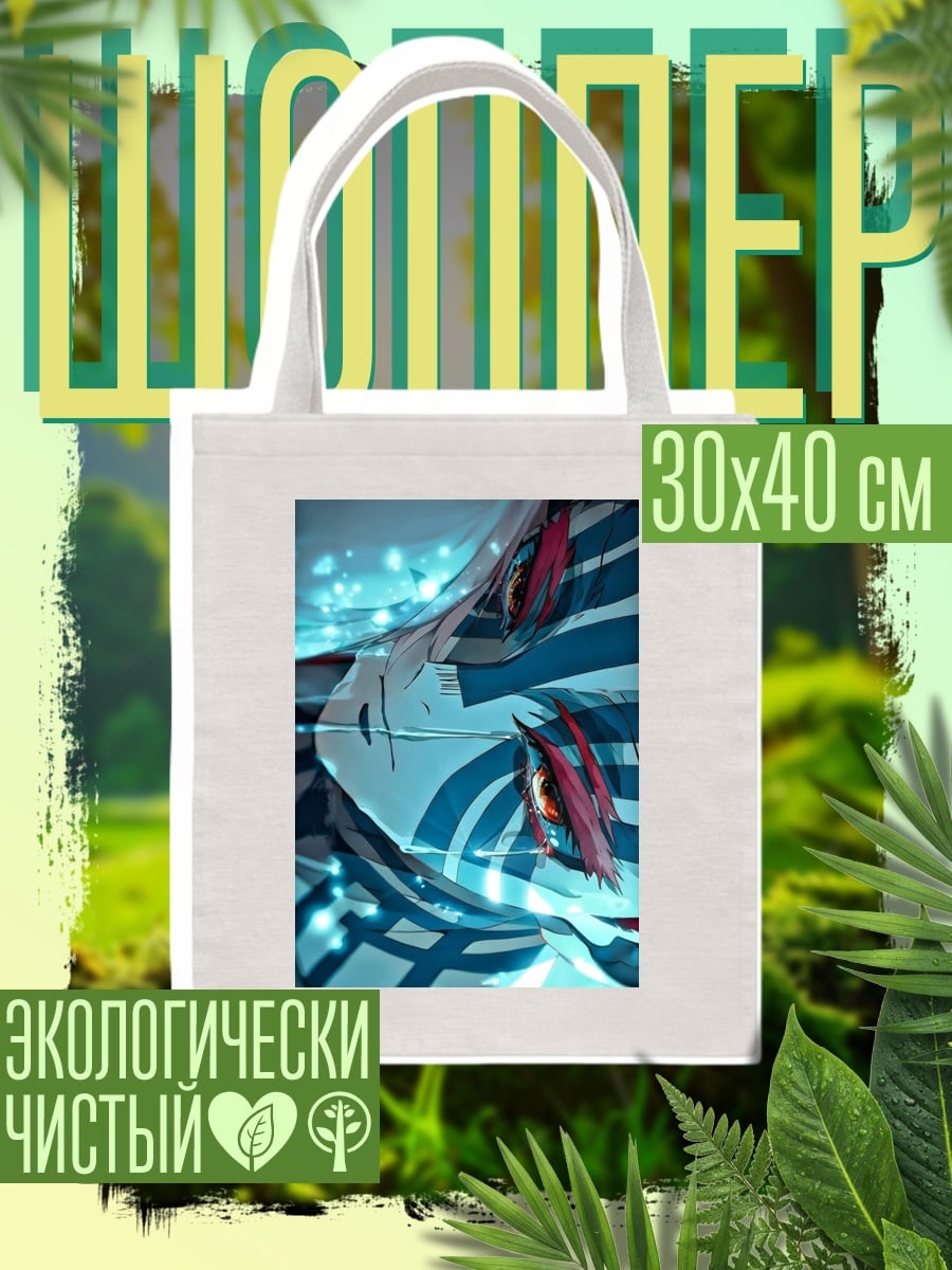 Шоппер Демон Аказа