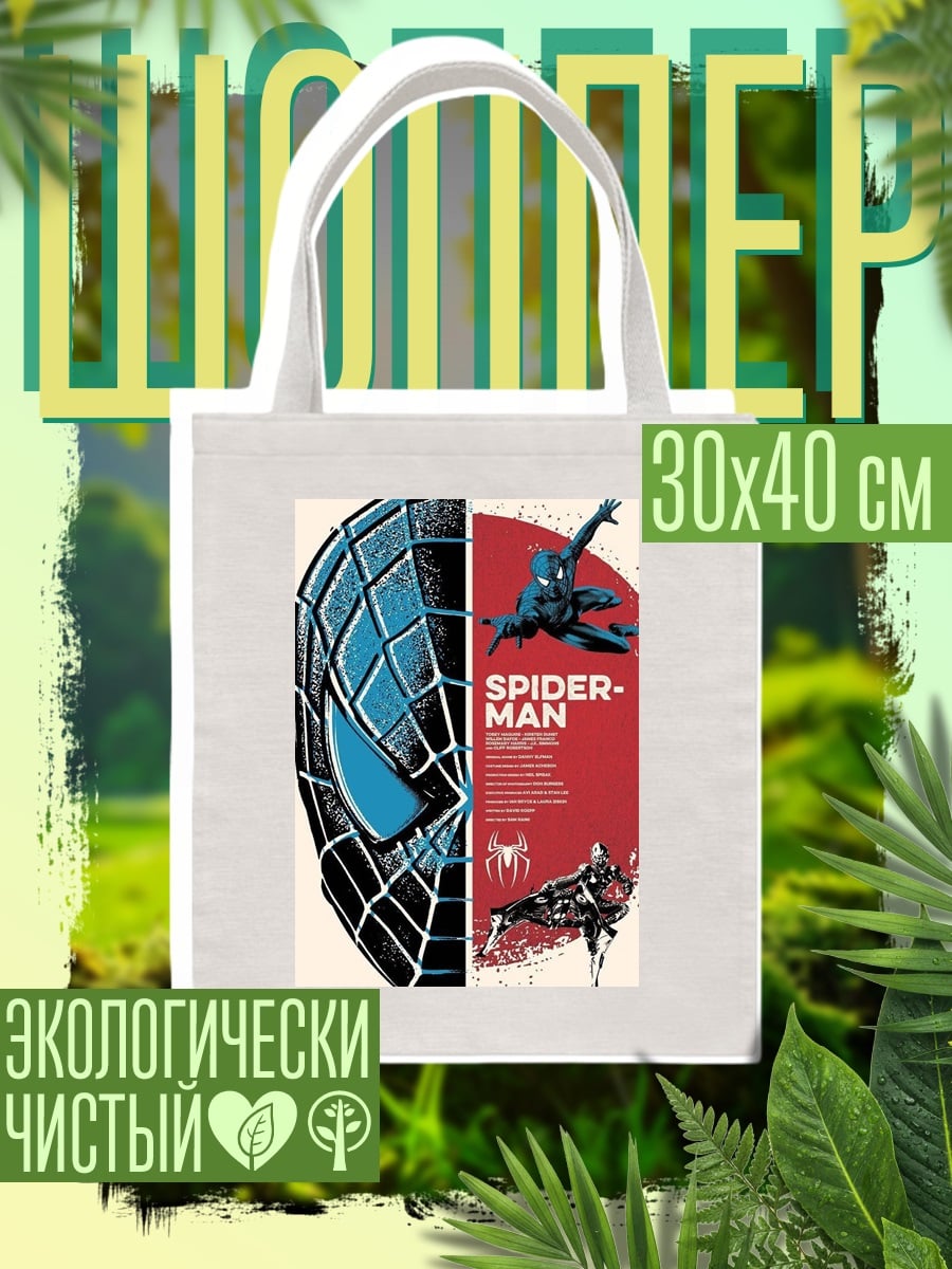 Шоппер Человек-паук половина лица